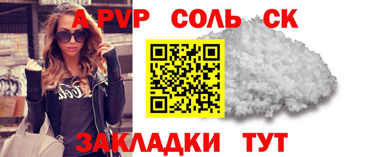 APVP кристаллы  Вход с VPN  A-PVP мука  А ПВП СК КРИС  APVP  Котельники 
