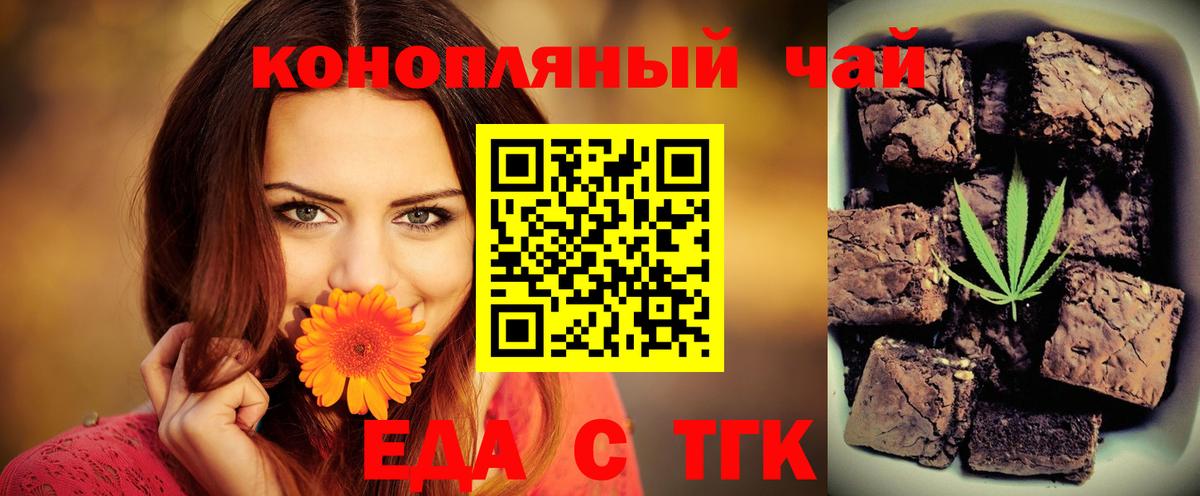 Печенье с ТГК марихуана  Вход с VPN  Котельники 