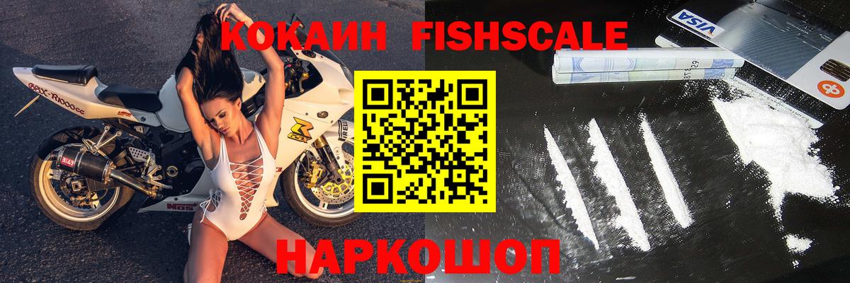 КОКАИН Эквадор Котельники