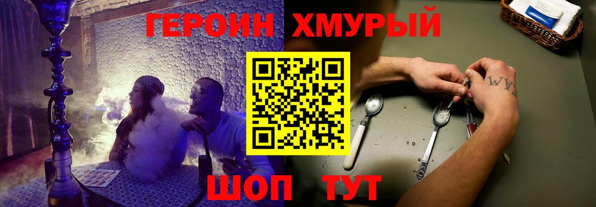 Котельники  ГЕРОИН хмурый  Вход с VPN 