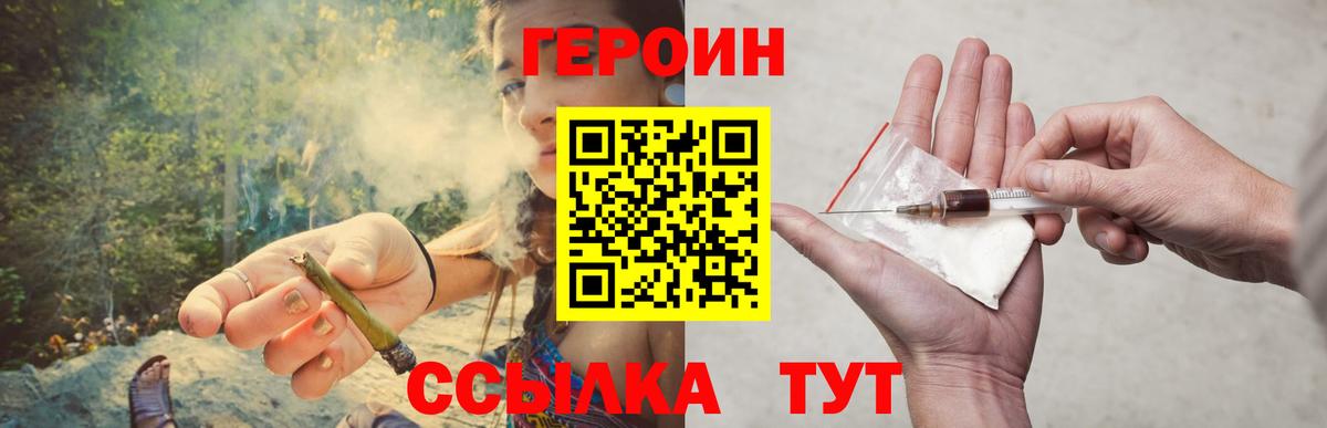 Героин хмурый Котельники