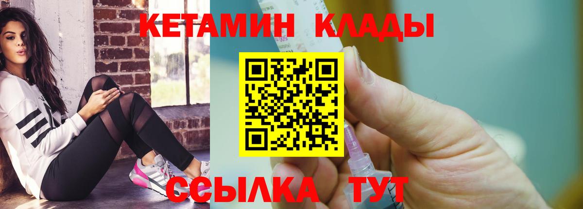 Котельники  КЕТАМИН ketamine  КЕТАМИН VHQ  Вход с VPN 