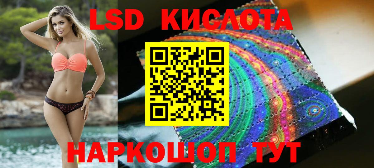 Лсд 25 экстази кислота Котельники