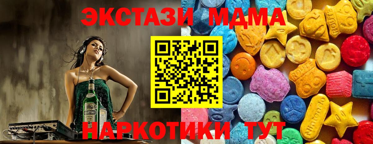 МДМА crystal Котельники
