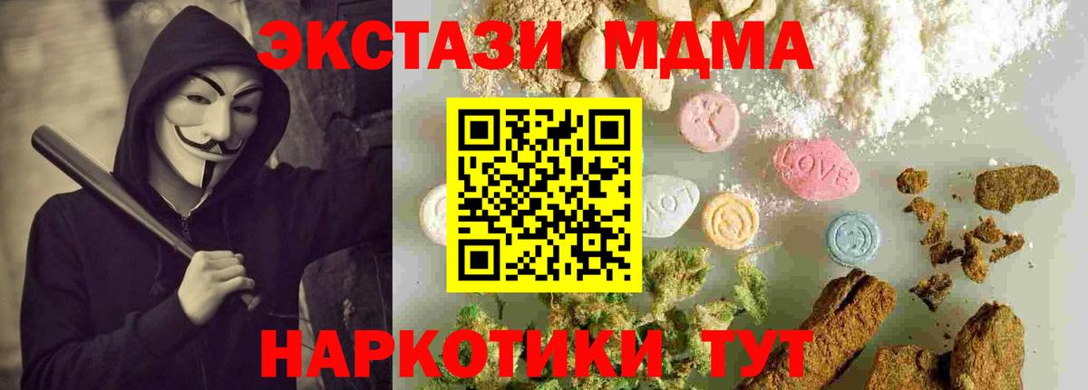 МДМА crystal  МДМА молли  Котельники  Вход с VPN 