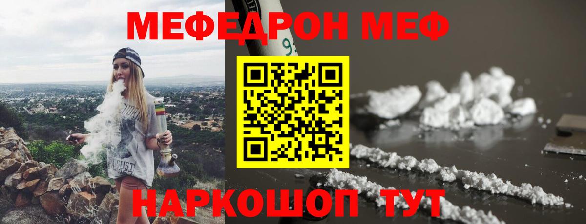 Котельники  МЯУ-МЯУ  МЕФ 4 MMC  omg ТОР  Вход с VPN  МЯУ-МЯУ VHQ  МЯУ-МЯУ 