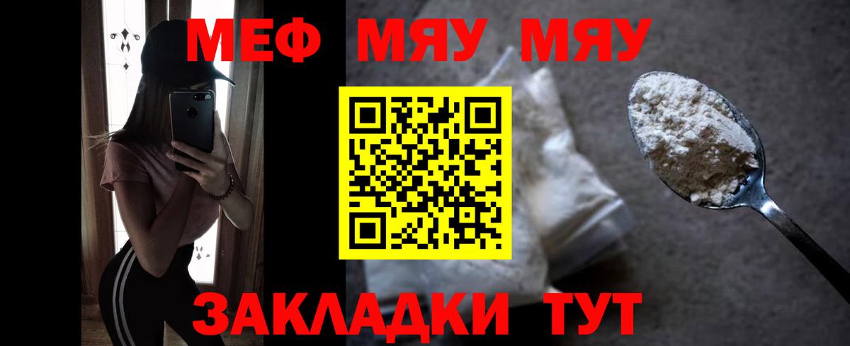 Меф мука Котельники