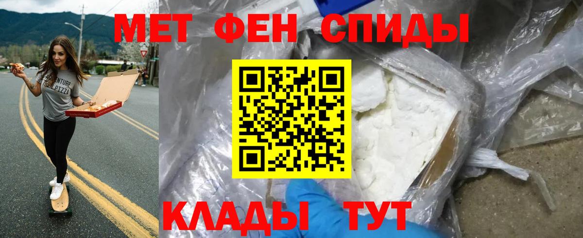 МЕТАМФЕТАМИН пудра  МЕТАМФЕТАМИН пудра  Котельники  Вход с VPN 