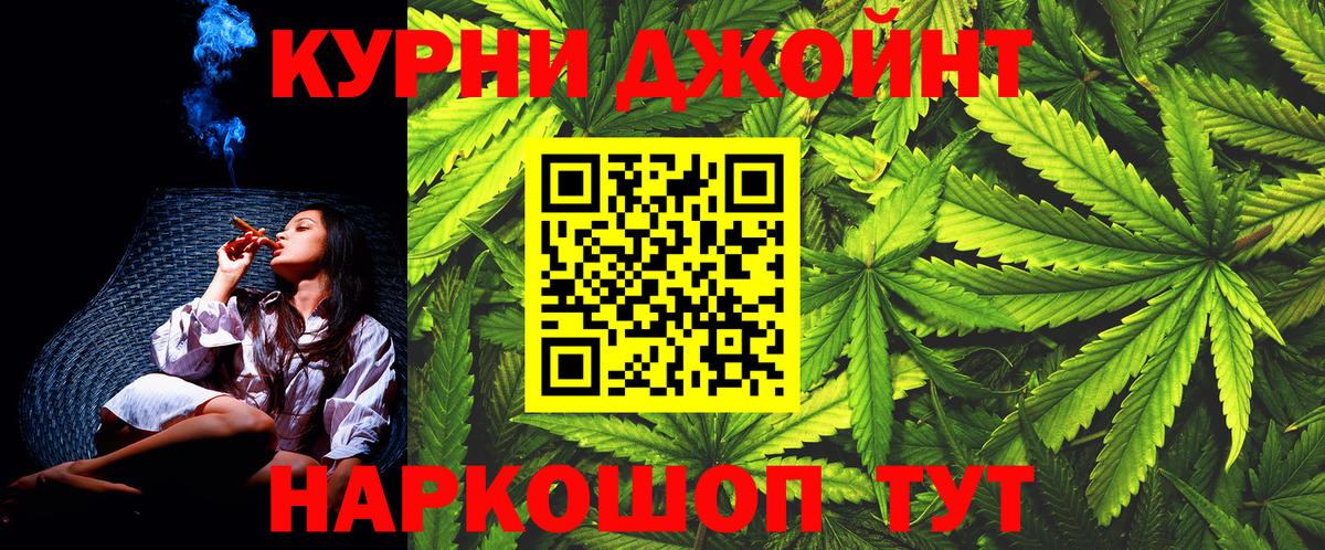 Бошки марихуана гибрид  Вход с VPN  Бошки Шишки VHQ  Котельники  Конопля конопля 